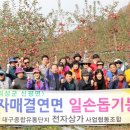 대구종합유통단지 전자상가 이미지