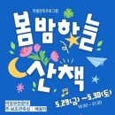하늘산책 - 수원시 권선구 효원로 218 | 하늘산책