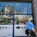 설미가잔기지떡