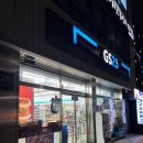 GS25 서초점