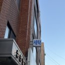 동양세탁 이미지