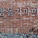 빵가마