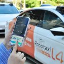 자율주행 ‘로보택시’, 상하이디즈니-푸동공항 무료 운행 이미지