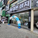 명텔레콤 이미지
