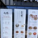 차이앤웍 - 구미시 인동20길 22-8 | 덕양구 중국집 추천 지축 맛집 중화요리전문점 도앤웍 후기
