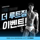 더 루트짐 영등포 이미지