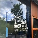 도원오리 이미지