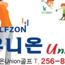 유니온 스크린 골프 이미지
