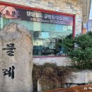물레가든 이미지