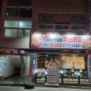 통큰갈비(정읍점) 이미지