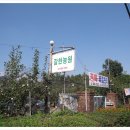 갈현농원