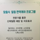 힐링&면역력케어센터 이미지