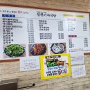 성북-장위-4009 | 북서울 꿈의 숲 맛집_장위기사식당_가성비 맛집