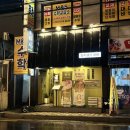 금정참치전문점 이미지