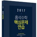 석수학