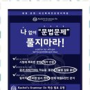온영어교습소 - 목포시 연산백련로21번길 8-11 | 온영어교습소