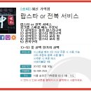 해신참치 - 구리시 체육관로 140 | 해신참치