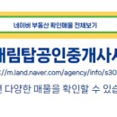 대림캐슬공인중개사사무소 이미지