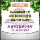청담리츠공인중개사사무소 이미지