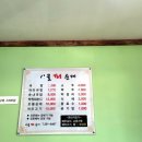 시골피순대 - 완주군 | 시골피순대