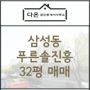 푸른솔부동산 공인중개사사무소 이미지