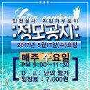 [5월 17일(수) 인천] 라틴카우보이 제 73회 정모공지 이미지