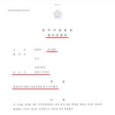 변호사박재성법률사무소