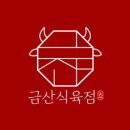 경남식육점 이미지