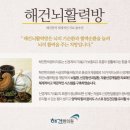 해건한의원 이미지