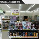 CU 동부학원점 이미지