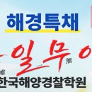 전남대학교 수산해양대학원 이미지