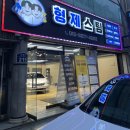 형제광택 | 만덕 세차 : 부산 디테일링형제스팀 실내외 세차 광택 포인트 적립 받은 후기