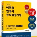 한국사(주간) 이미지