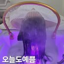 예쁨 - 동구 | 남양주 다산 헤드스파 잘하는 곳 오늘도예쁨 방문후기