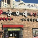 금모래국밥