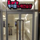 POP노래연습장 이미지