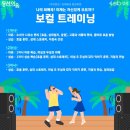 이음보컬