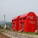 섬진강 자전거길 우체통 이미지