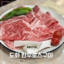 플렉스가라오케 | 부산 기장 일광 한우 맛집 추천 도화한우로스구이 솔직후기
