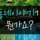 023.미2사단_1 | 개도 달러를 물고 다니던 동두천 양키시장 지금은 어떤 모습일까