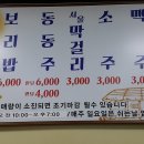 시골보리밥 이미지