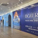 예술의전당미술학원 | [공지] 단순한 통통함이 아니었다. 보테로가 형태를 부풀린 진짜이유
