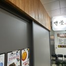 맨븟 | [광화문] 광화문 도렴빌딩 지하1층 , 광화문 맨븟 일본가정식 점심 / 내돈내산후기
