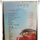 한우마굿간 이미지