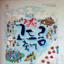 고드름축제장 이미지