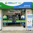 크린토피아송파