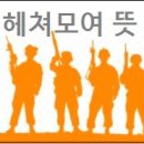 모여모여 이미지