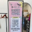 인셀덤라라 - 북구 모아미래도 | 인셀덤라라