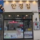 이서안경 | [안산 고잔 안경점] 안경집 앤365렌즈 안경 구매 솔직후기 (오클리, 레이벤 선글라스 보유)