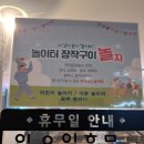 놀이터통닭구이
